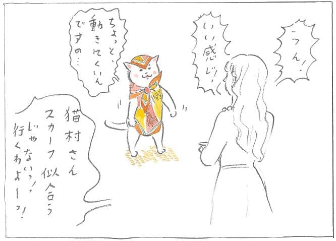 単行本『カーサの猫村さん ３』収録「猫村さんのパーティーデビュー」より。©ほしよりこ