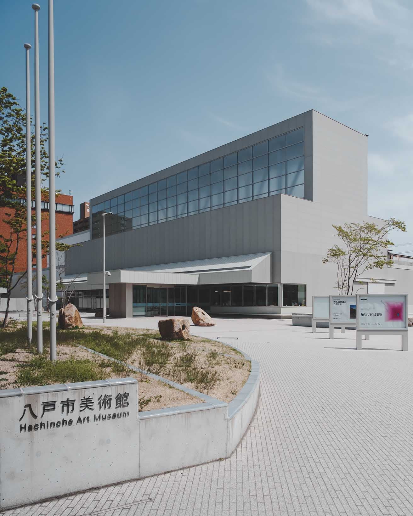 2021年に開館した〈八戸市美術館〉外観。