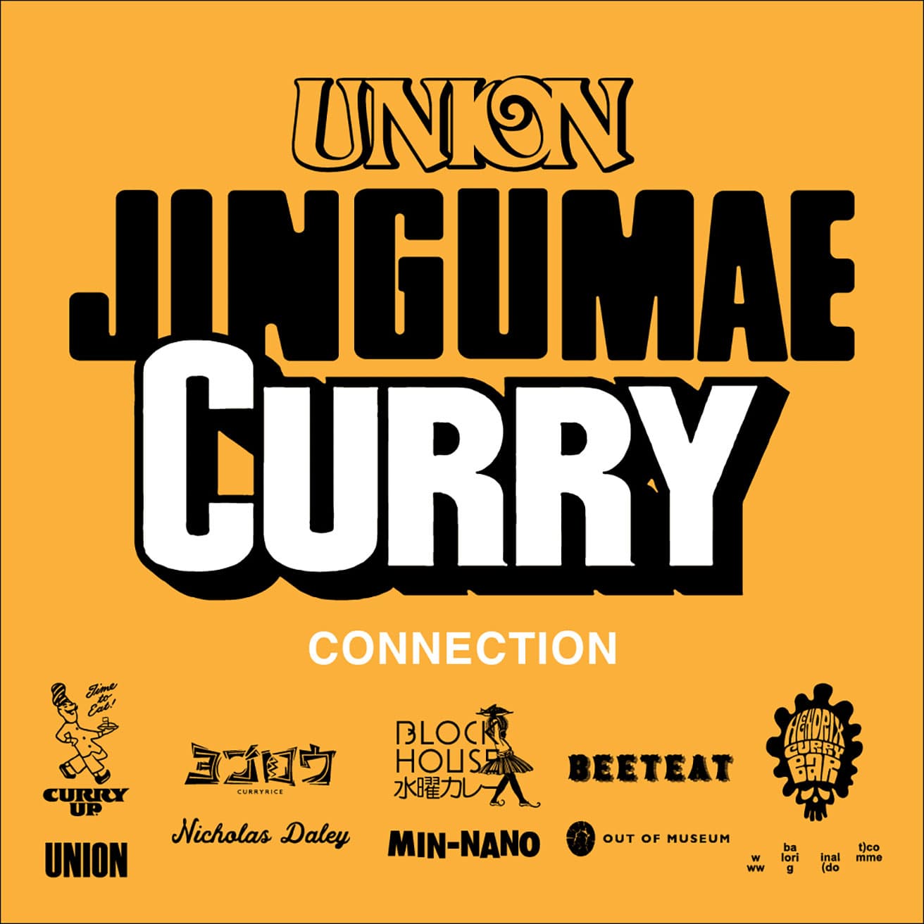 「UNION JINGUMAE CURRY CONNECTION」（2024年7月27日〜9月23日）