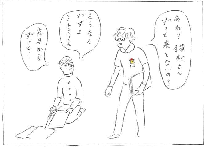 単行本『カーサの猫村さん ４』収録。©ほしよりこ
