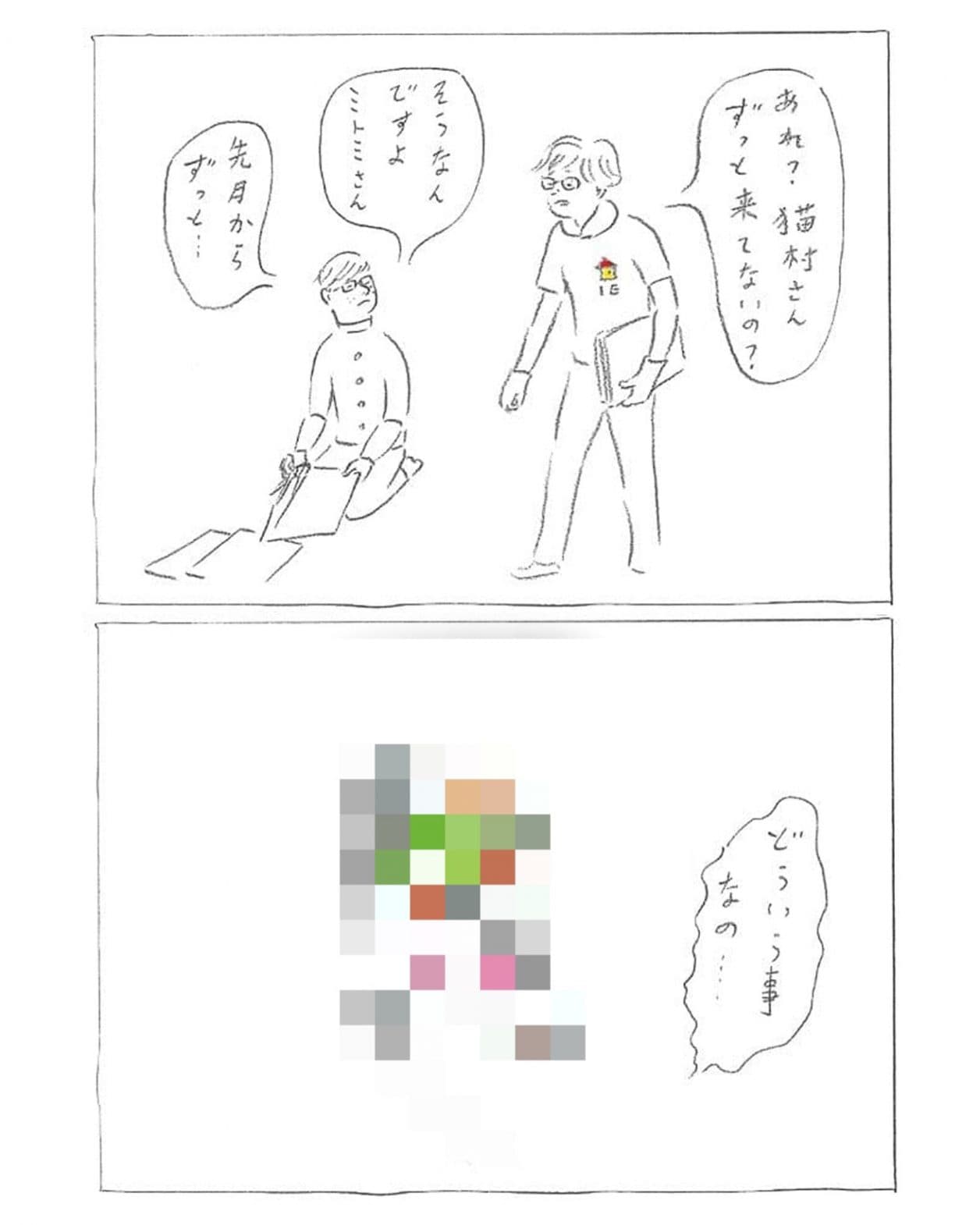 【猫村さん】しばらく職場である編集部に来なかった猫村さん。何をしていた？