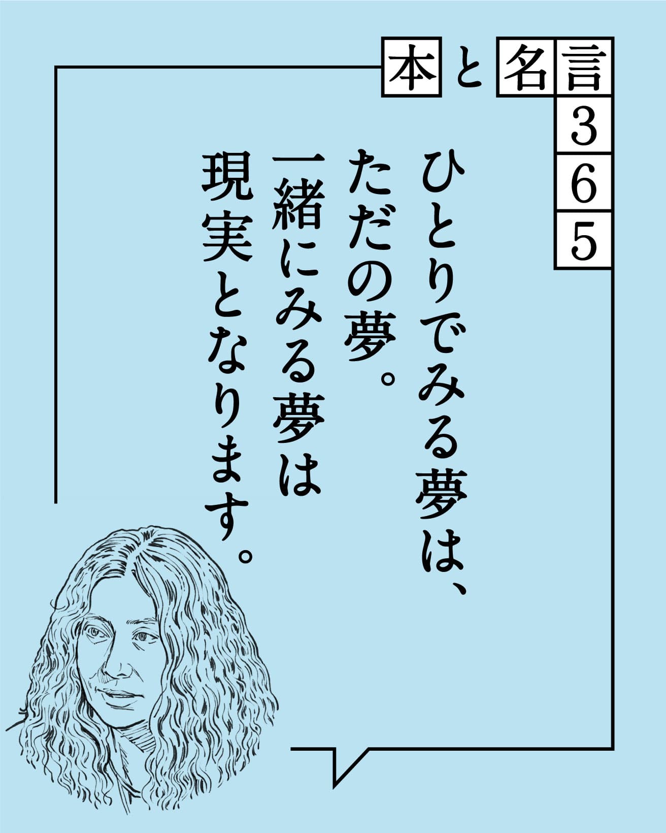 オノ・ヨーコ／前衛芸術家、音楽家