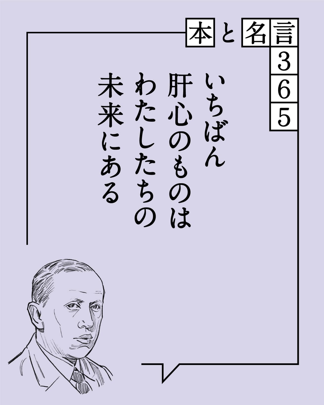 カレル・チャペック／小説家、劇作家、ジャーナリスト、園芸家