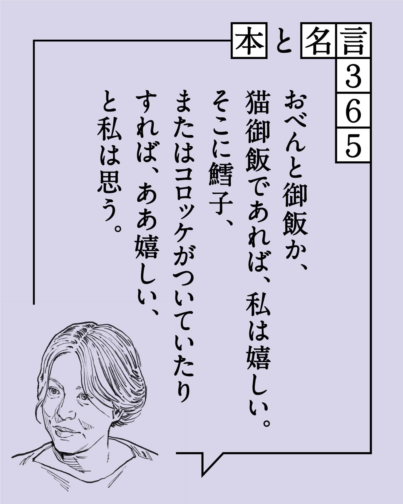 武田百合子／随筆家