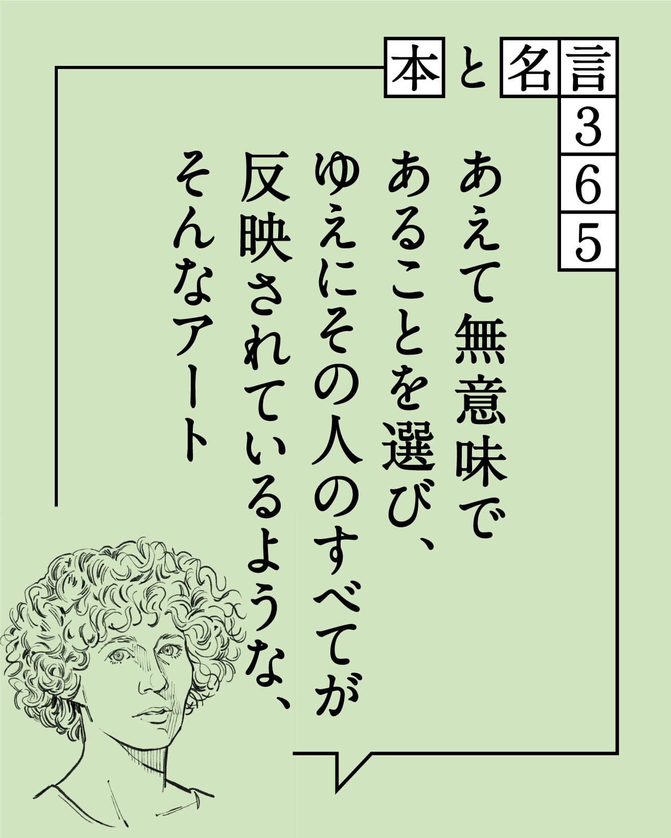 ミランダ・ジュライ／アーティスト