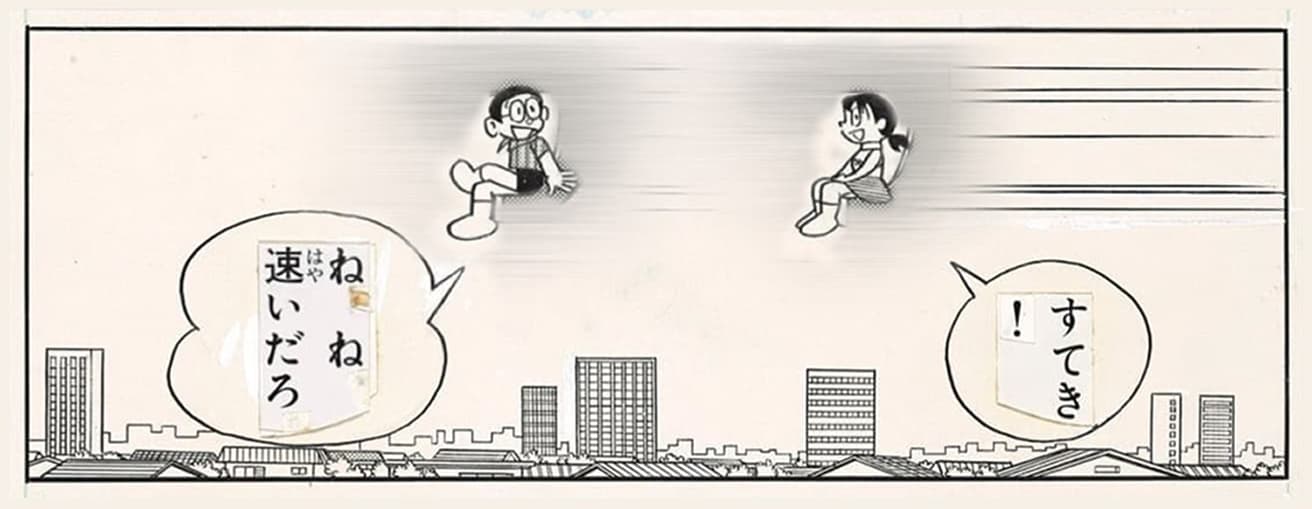 ©Fujiko-Pro
