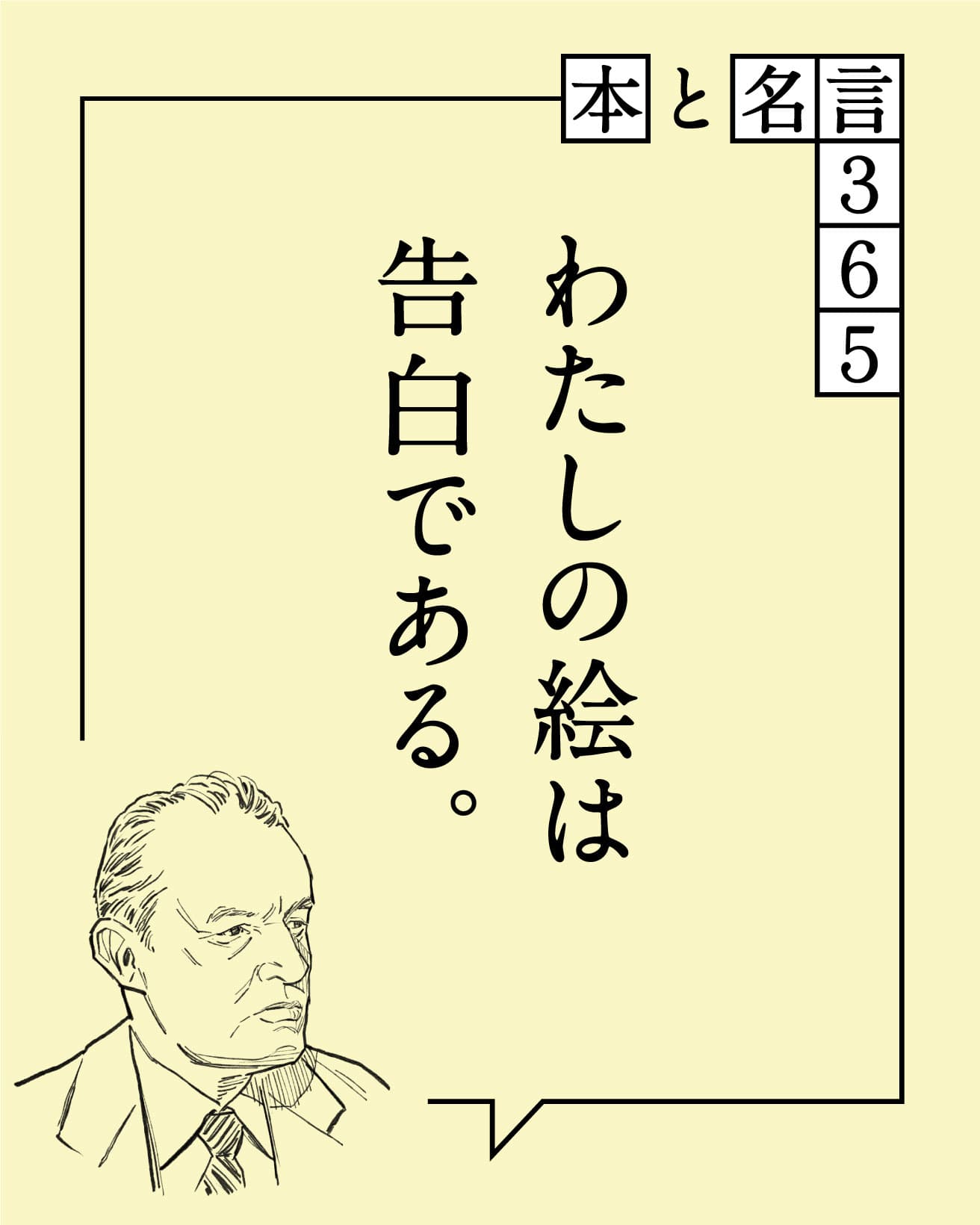 エドヴァルド・ムンク／画家