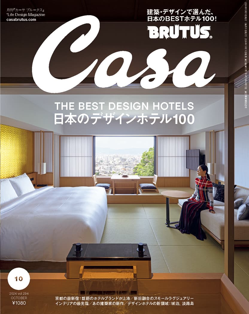 日本のデザインホテル100
