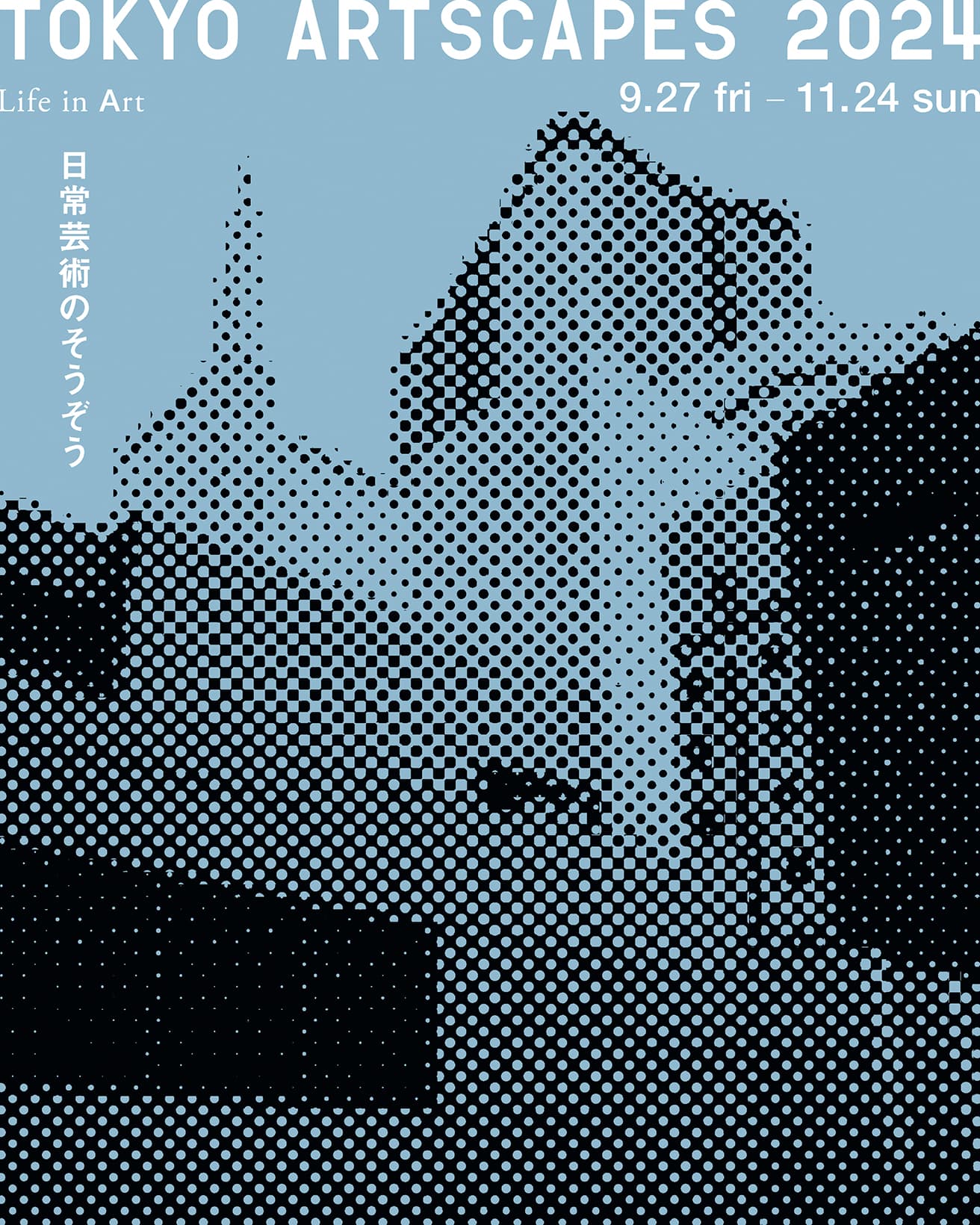 『Life in Art TOKYO ARTSCAPES』は9月27日から11月24日まで開催。