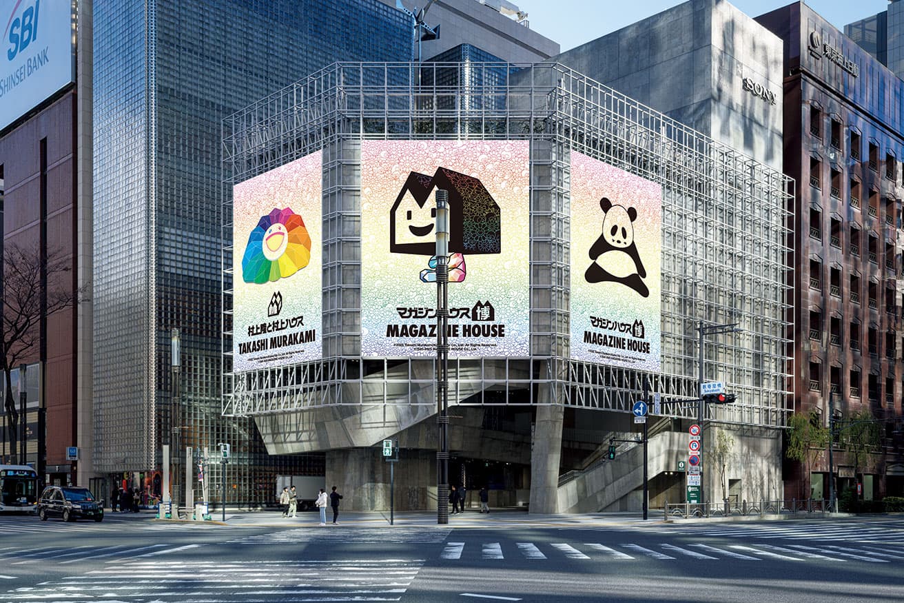 〈Ginza Sony Park〉に10月10日～16日に掲出される『マガジンハウス博』懸垂幕のイメージ図。村上隆のお花とドクロを背景にしたお花ハウス、マガハウスくん、ananパンダ。photo_Yasuyuki Takaki  ※画像はイメージです