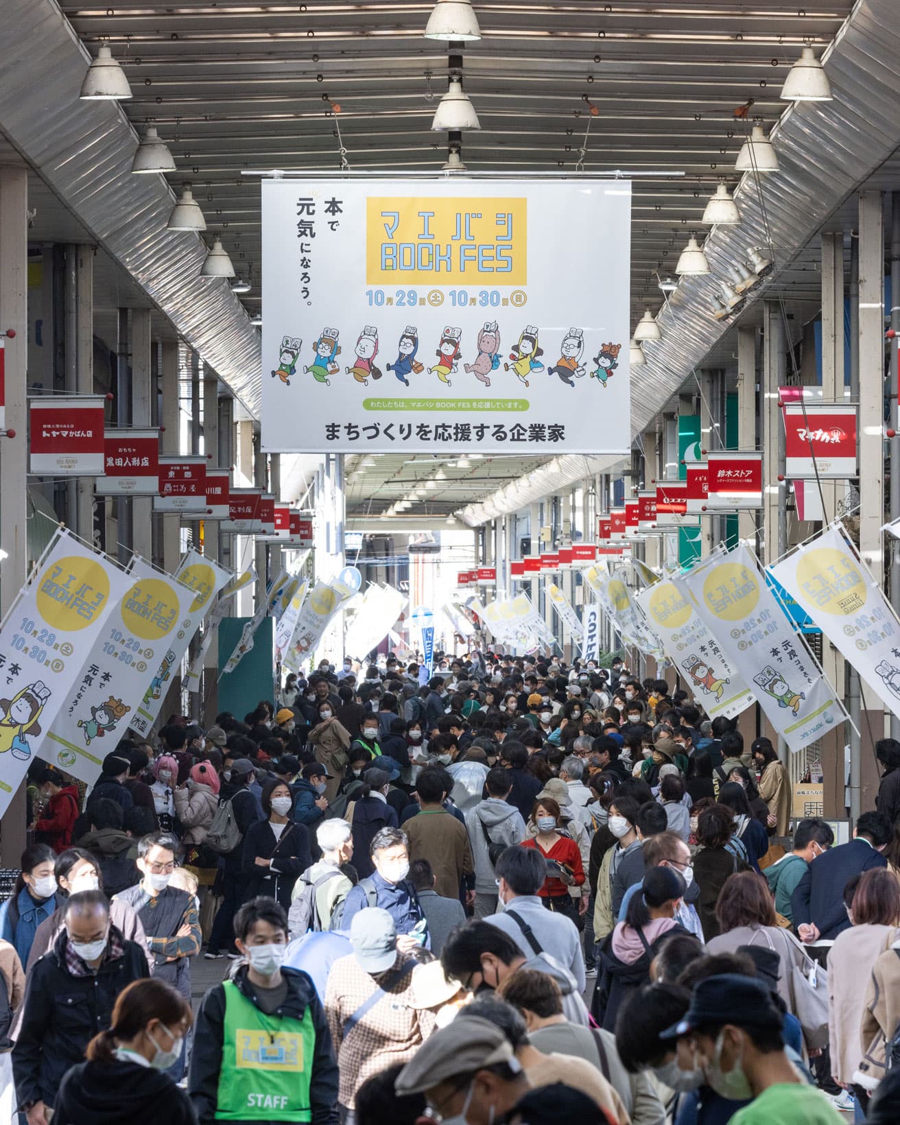 『前橋BOOK FES 2022』の熱気ムンムンな会場の様子。
