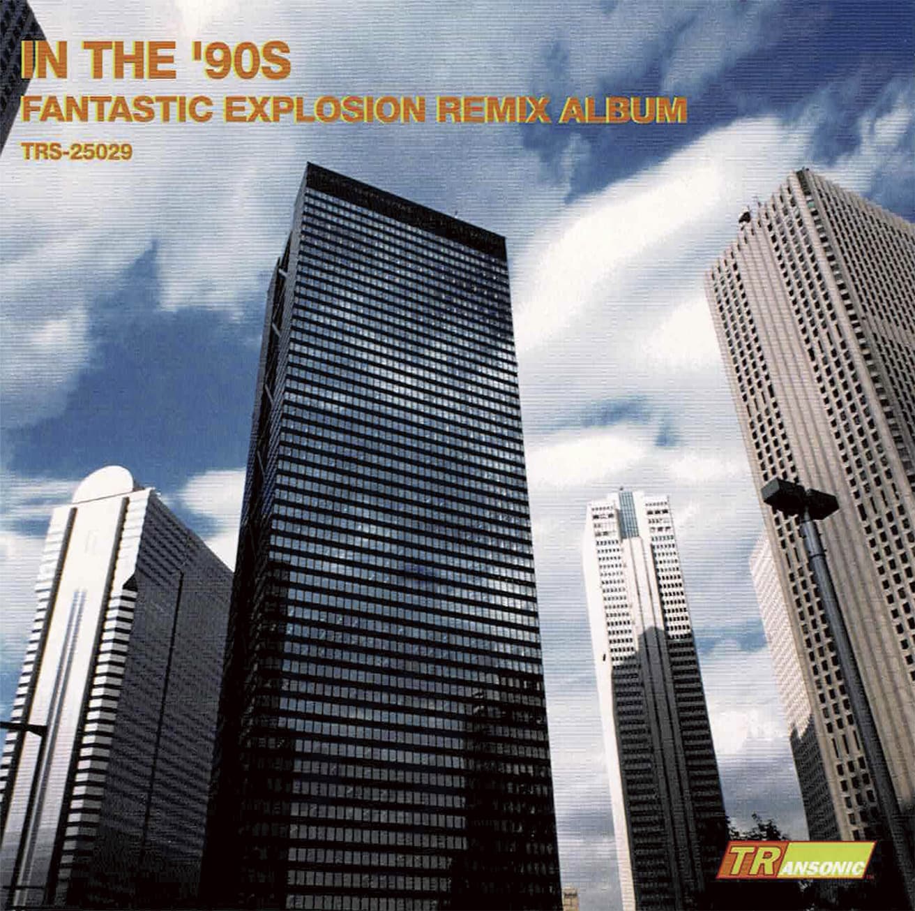 ファンタスティック・エクスプロージョン『イン・ザ・ナインティーズ』1999年。TRANSONIC RECORDS（TRS-25029）。アートワーク＆デザイン：常盤響（マーズ・アート・ラボラトリー）、写真：坂本光三郎、カバーコンセプト：永田一直。Apple Music、AmazonMusicにて配信中。photo_Tatsuo Iso