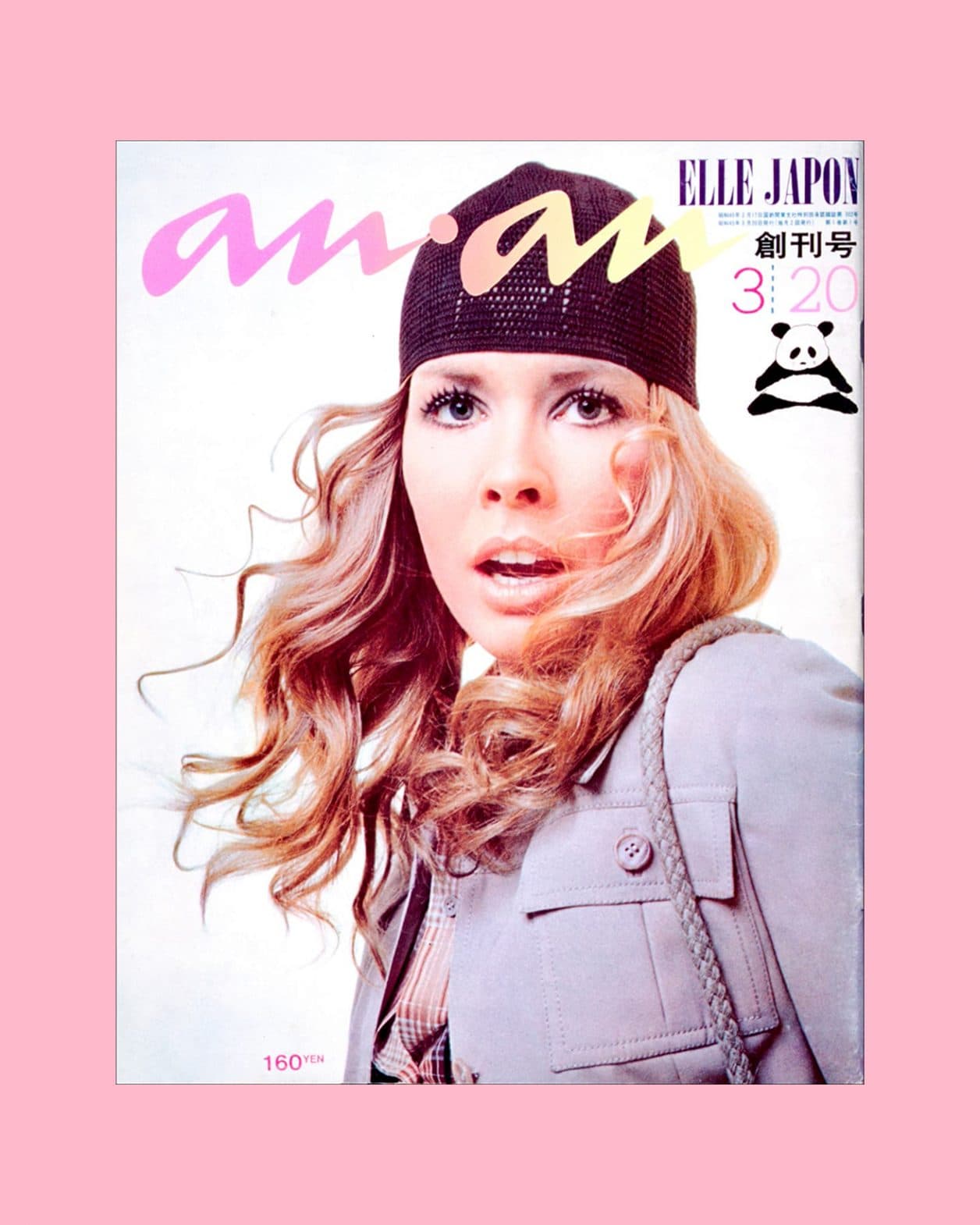 「パンダのアンアン」をマスコットに創刊された雑誌『anan』命名のきっかけになった人物は？