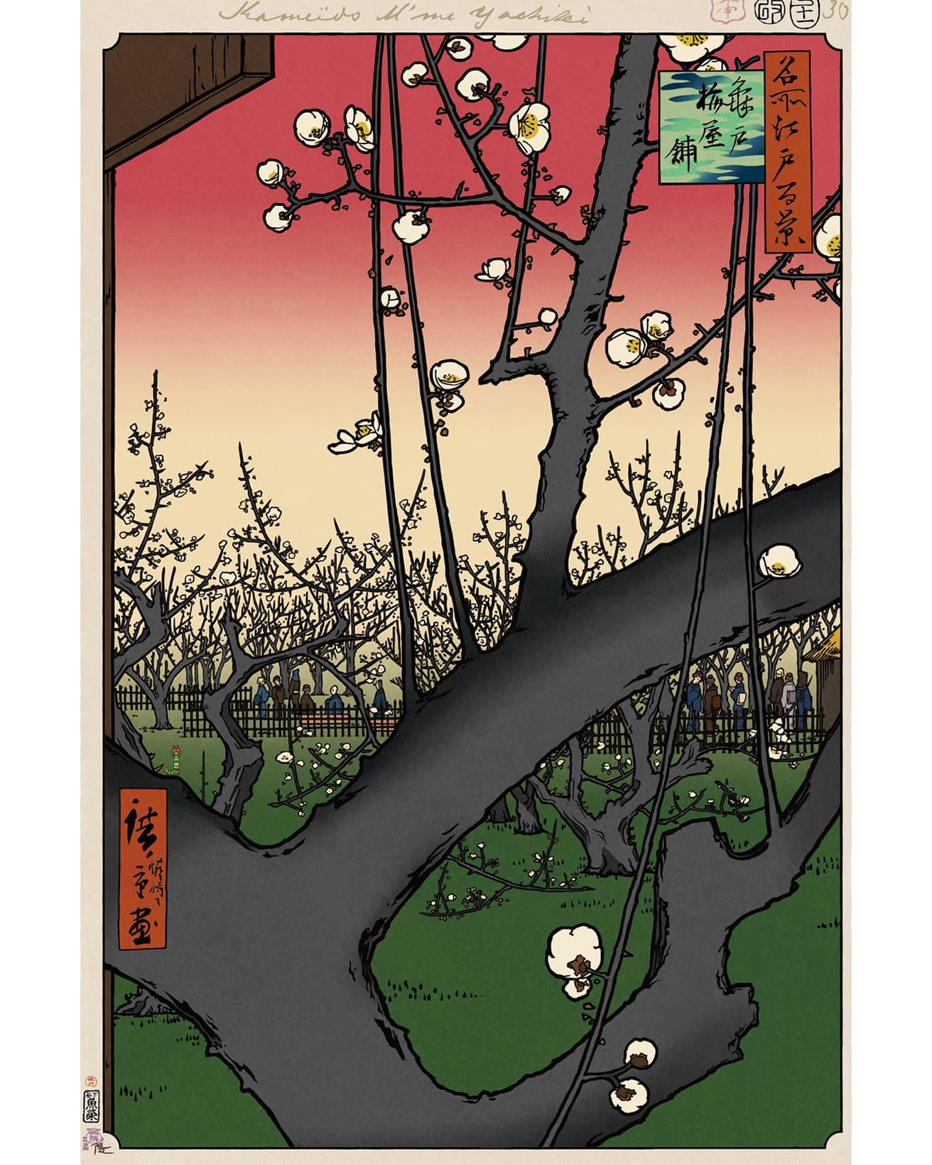 Plum Estate, Kameido　©Takashi Murakami/Kaikai Kiki Co., Ltd. All Rights Reserved.