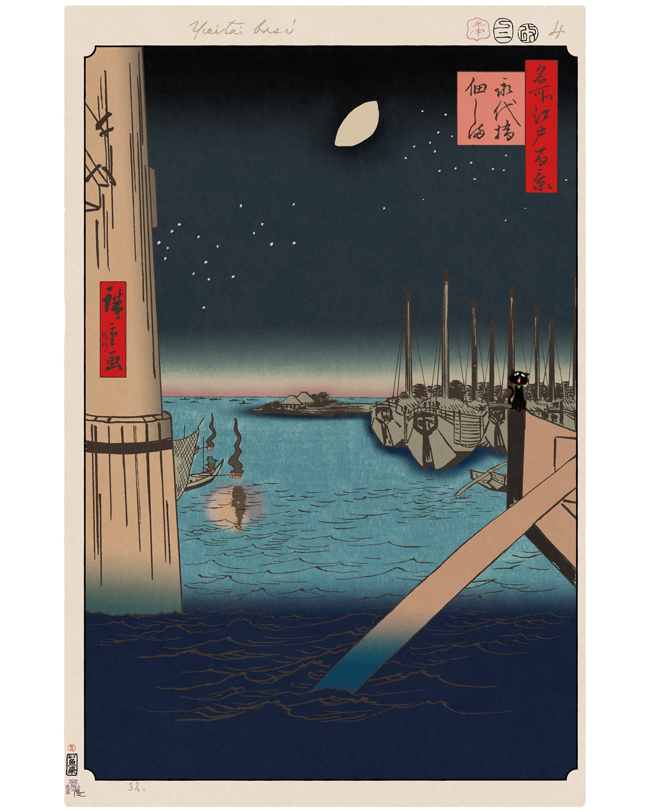 Tsukudajima from Eitai Bridge　©Takashi Murakami/Kaikai Kiki Co., Ltd. All Rights Reserved.