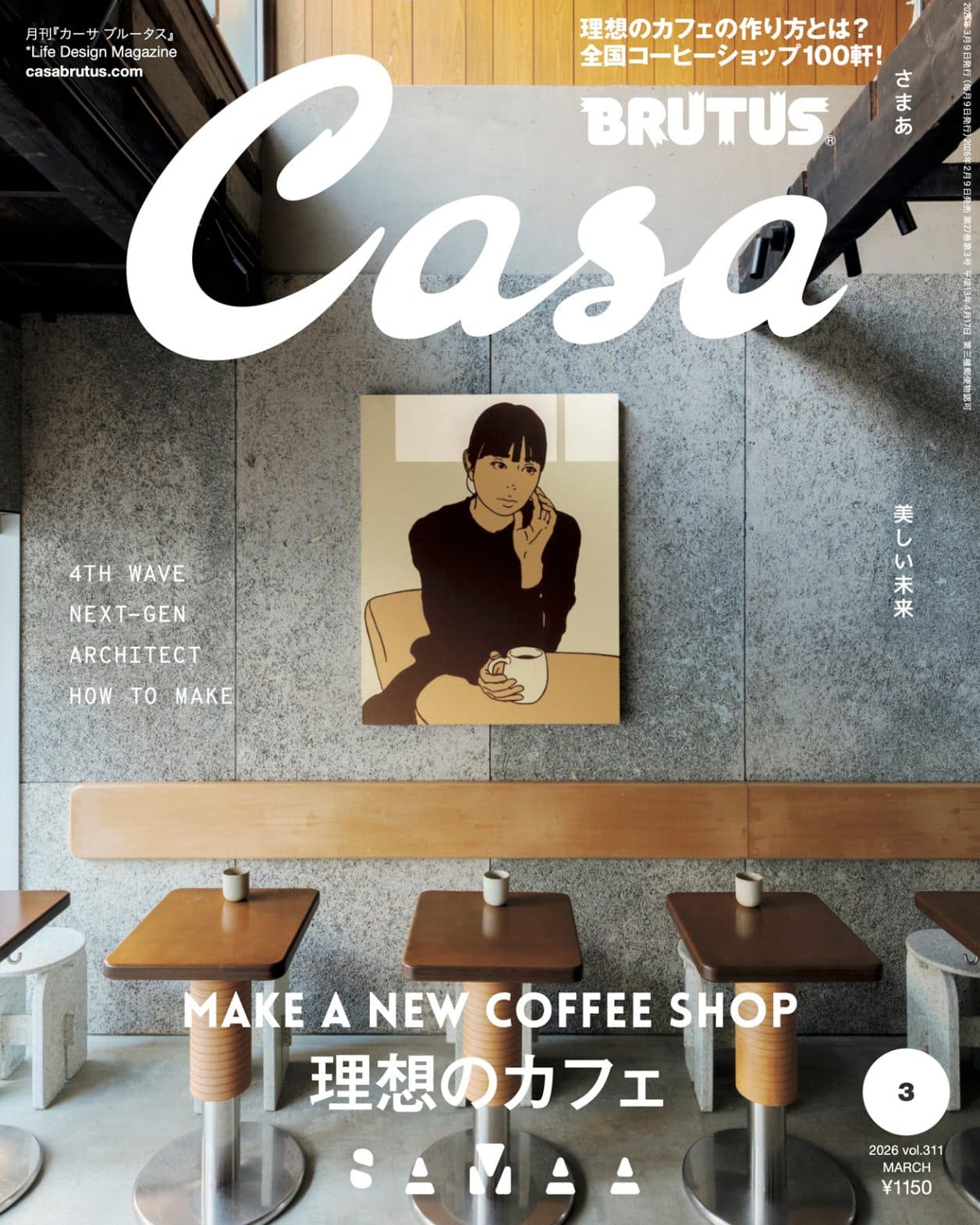 最新号『MAKE A NEW COFFEE SHOP 理想のカフェ』発売！