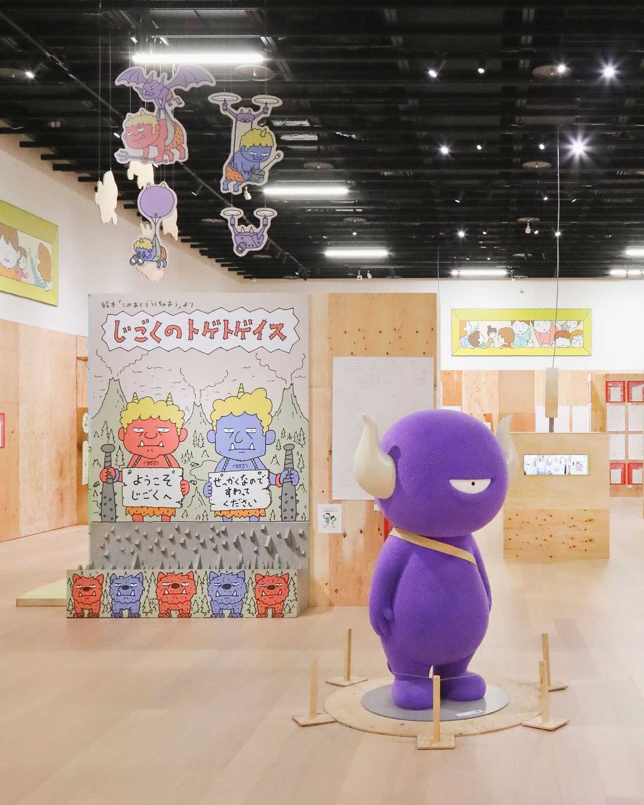 展示会場に佇む「アイツ」。奥には巡回展でも人気だった「じごくのトゲトゲイス」も。
