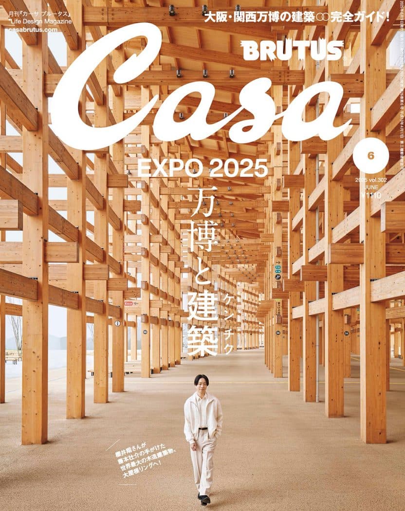 万博と建築
