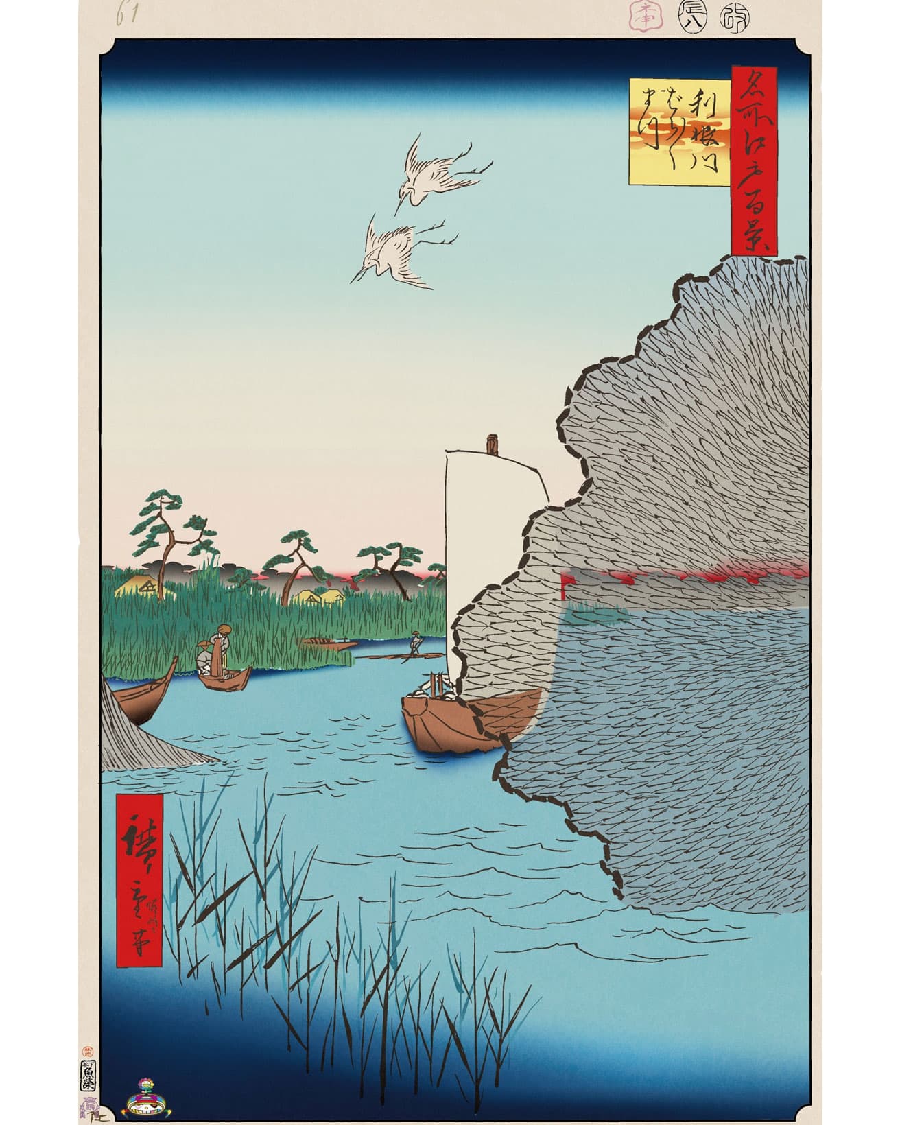 Scattered Pines, Tone River　©Takashi Murakami/Kaikai Kiki Co., Ltd. All Rights Reserved.