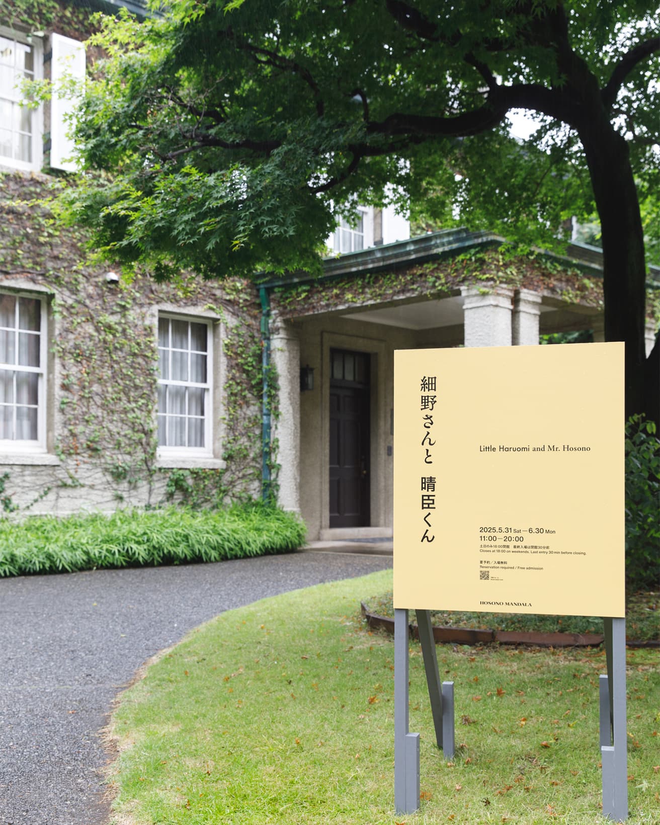 【6月28日〜29日】今週末必見の“アート＆デザイン”まとめ！