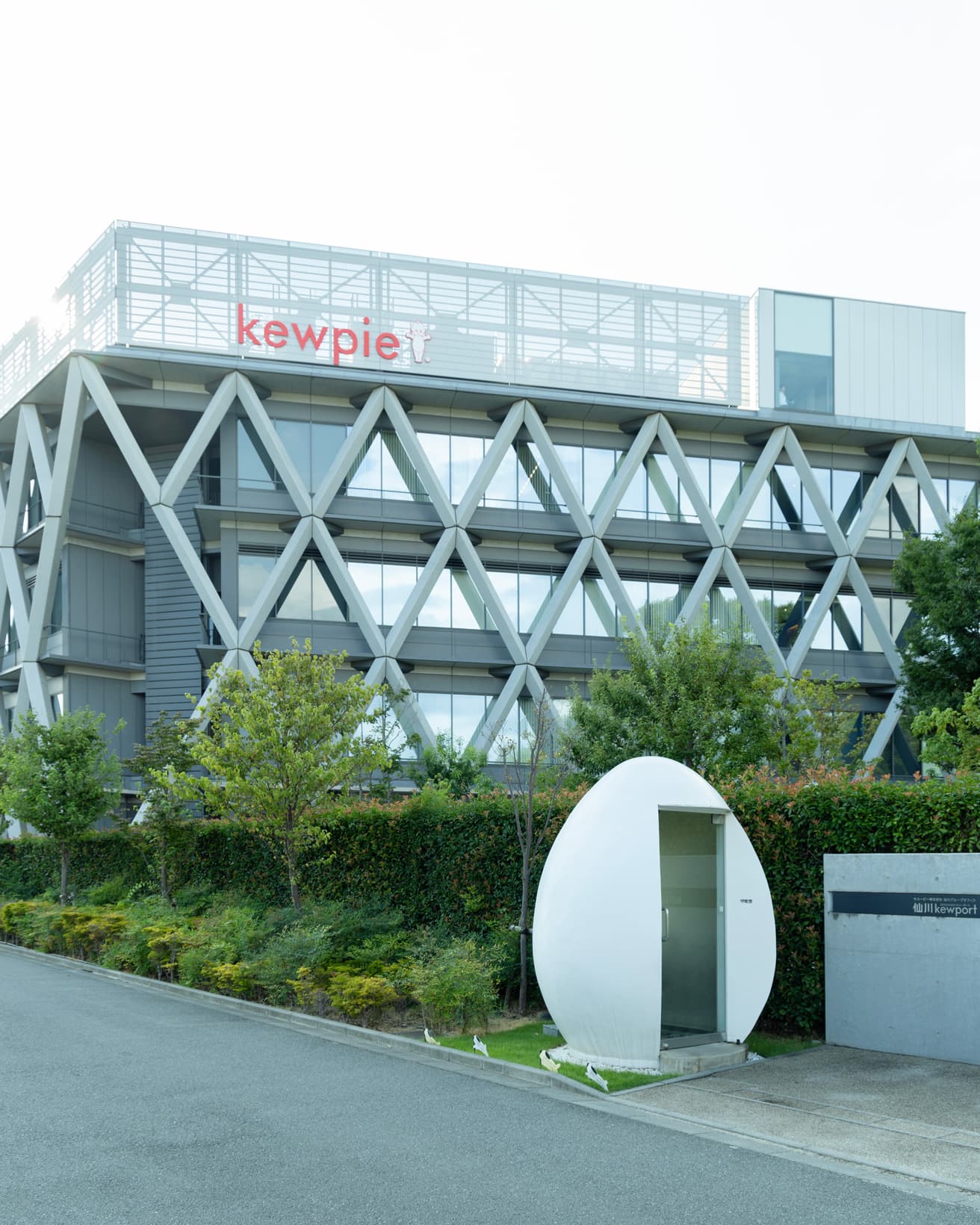 仙川工場の跡地に建つ複合施設〈仙川キユーポート〉。現在はオフィスや研究開発の施設として利用されている。
