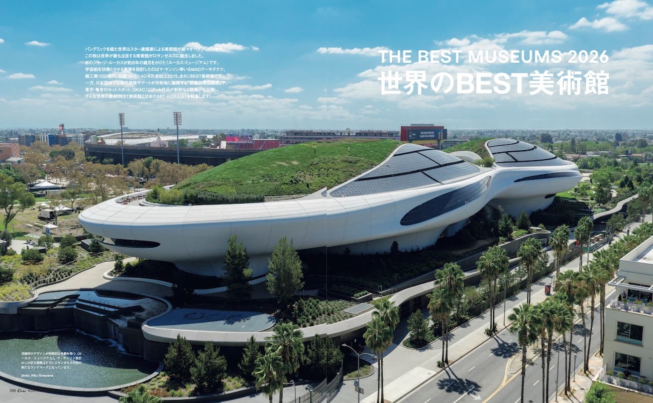 最新号『世界のBEST美術館』発売！