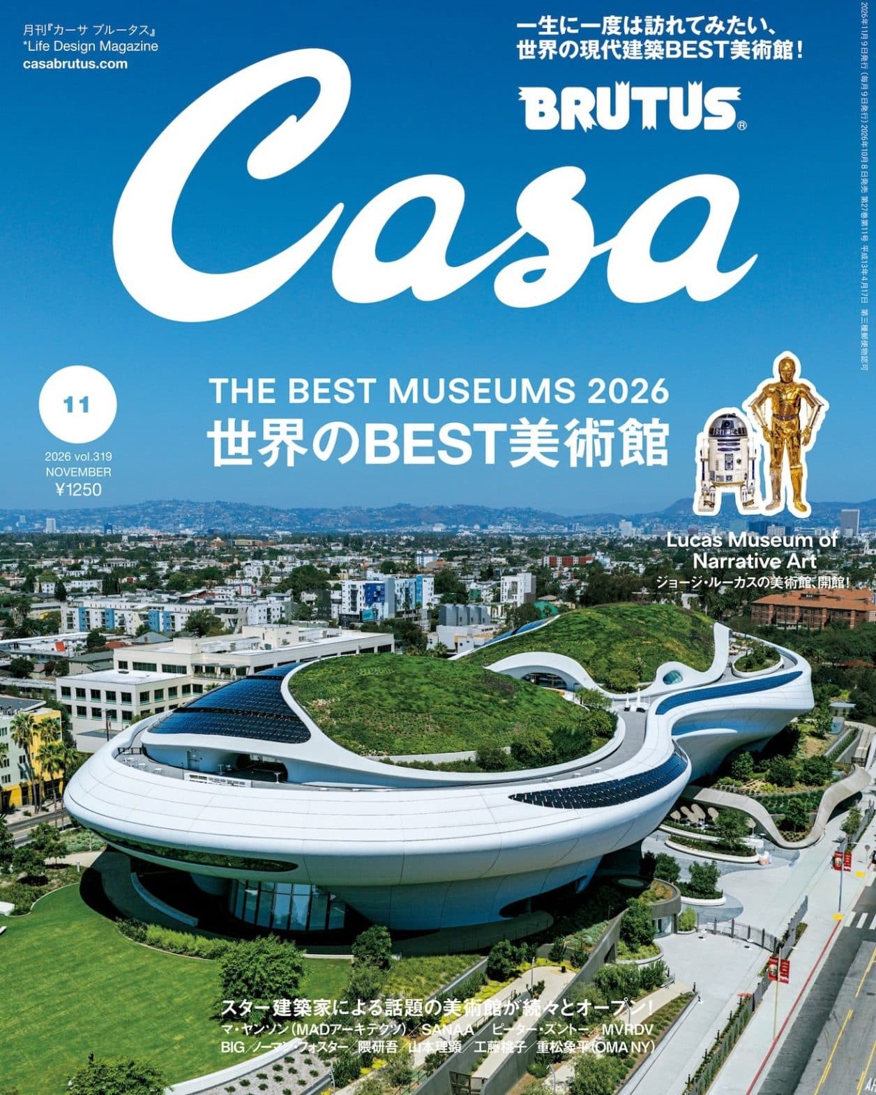 最新号『世界のBEST美術館』発売！