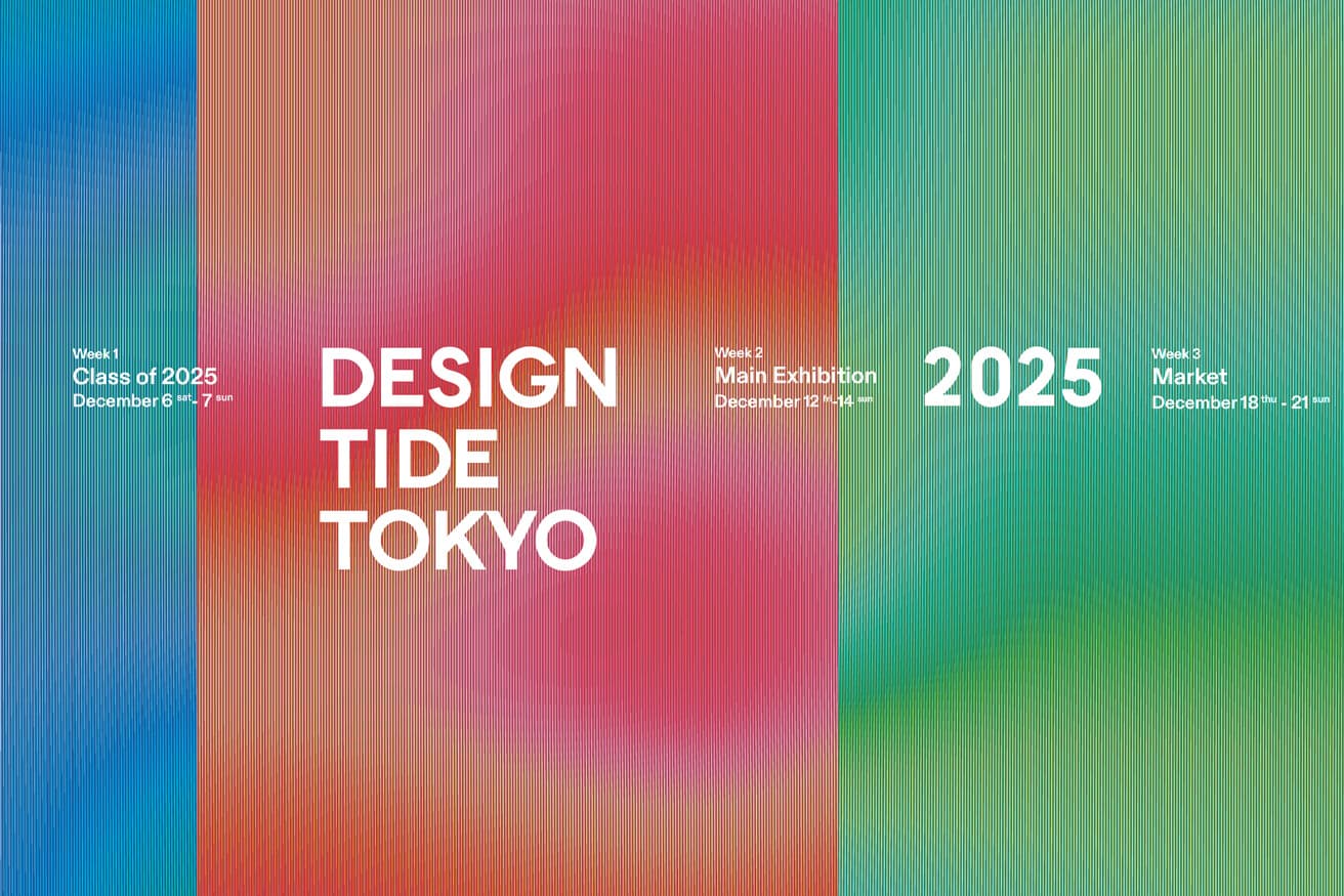 〈DESIGNTIDE TOKYO 2025〉、今年も3週に渡って開催！