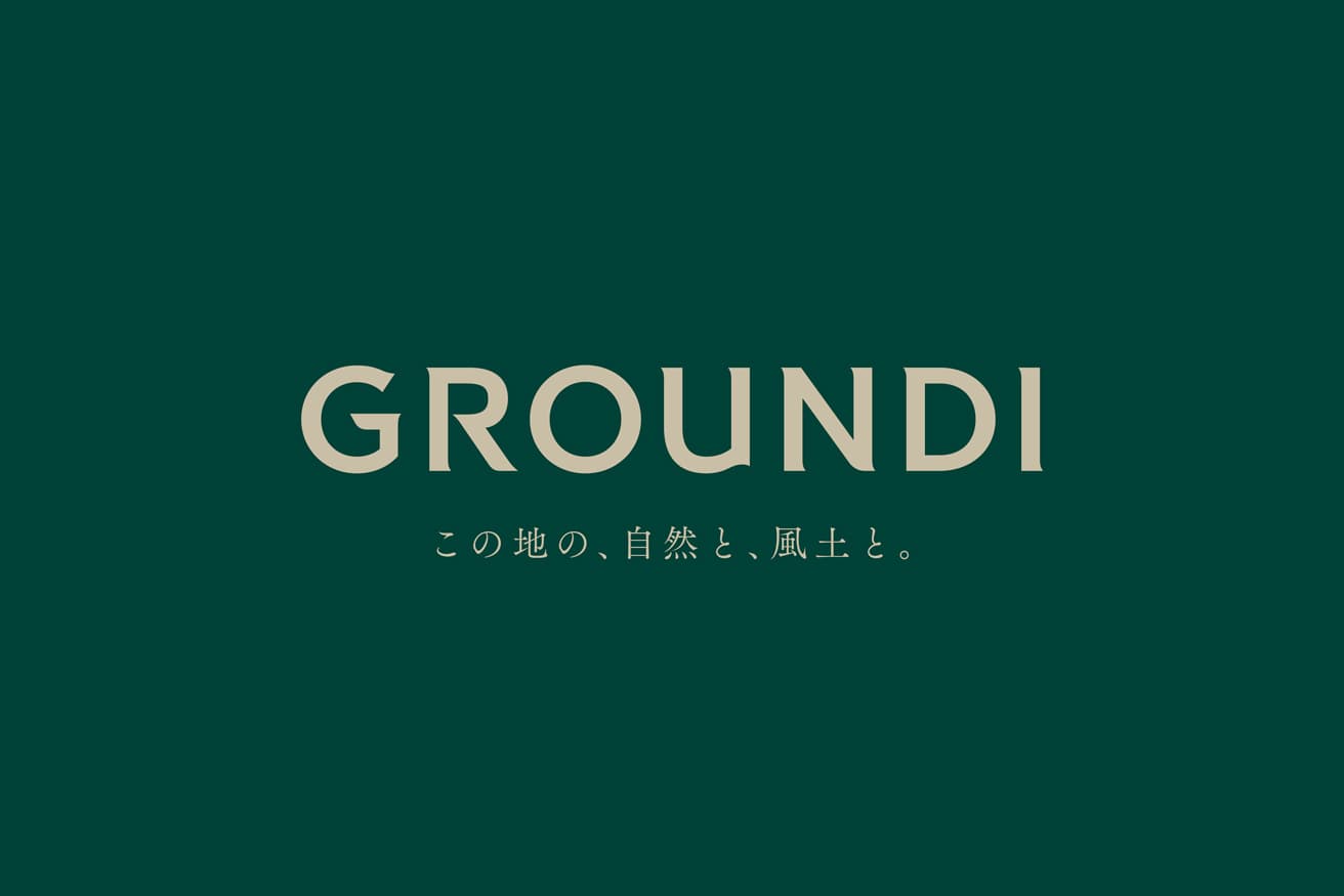 ブランド名の〈GROUNDI〉は「土地」を意味するGROUNDと、「出身や所属」を意味する前置詞DIを組み合わせている。
