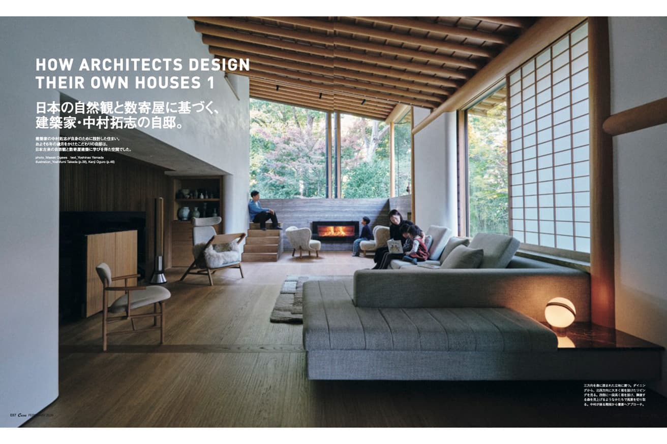 最新号『MY HOME 2026 こだわりの家づくり』発売！