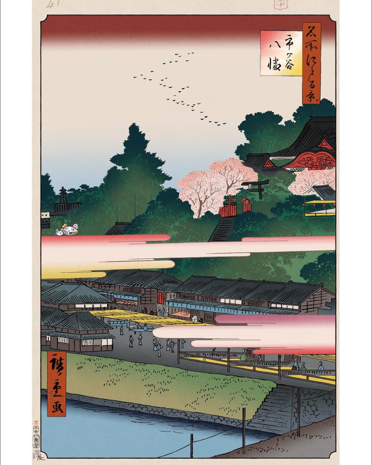 鎌倉由来の寺にかかるグラフィカルな霞【今日の名所江戸百景 by 村上隆】