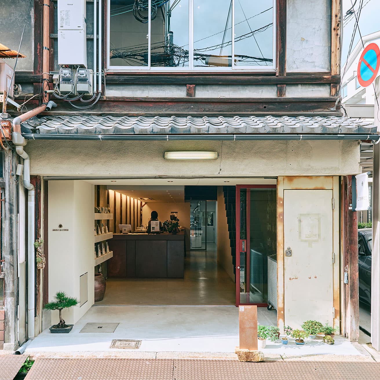 〈ABOUT US COFFEE 二条城店〉外観。町家を改装した暖かみのある趣。