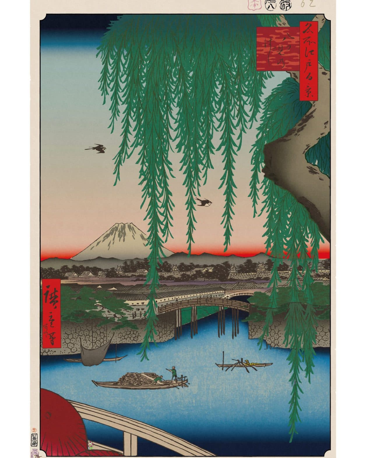 柳の向こうにたくさんの◯◯が見える「橋」とは？【今日の名所江戸百景 by 村上隆】