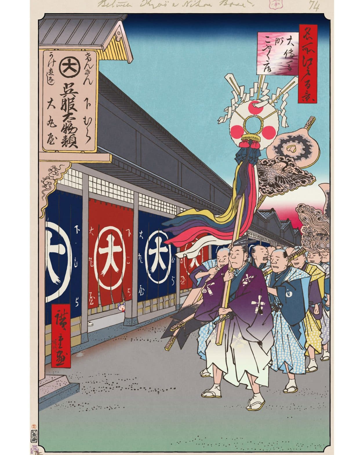 呉服店の宣伝？ 看板や暖簾が大きく描かれた絵の秘密とは【今日の名所江戸百景 by 村上隆】
