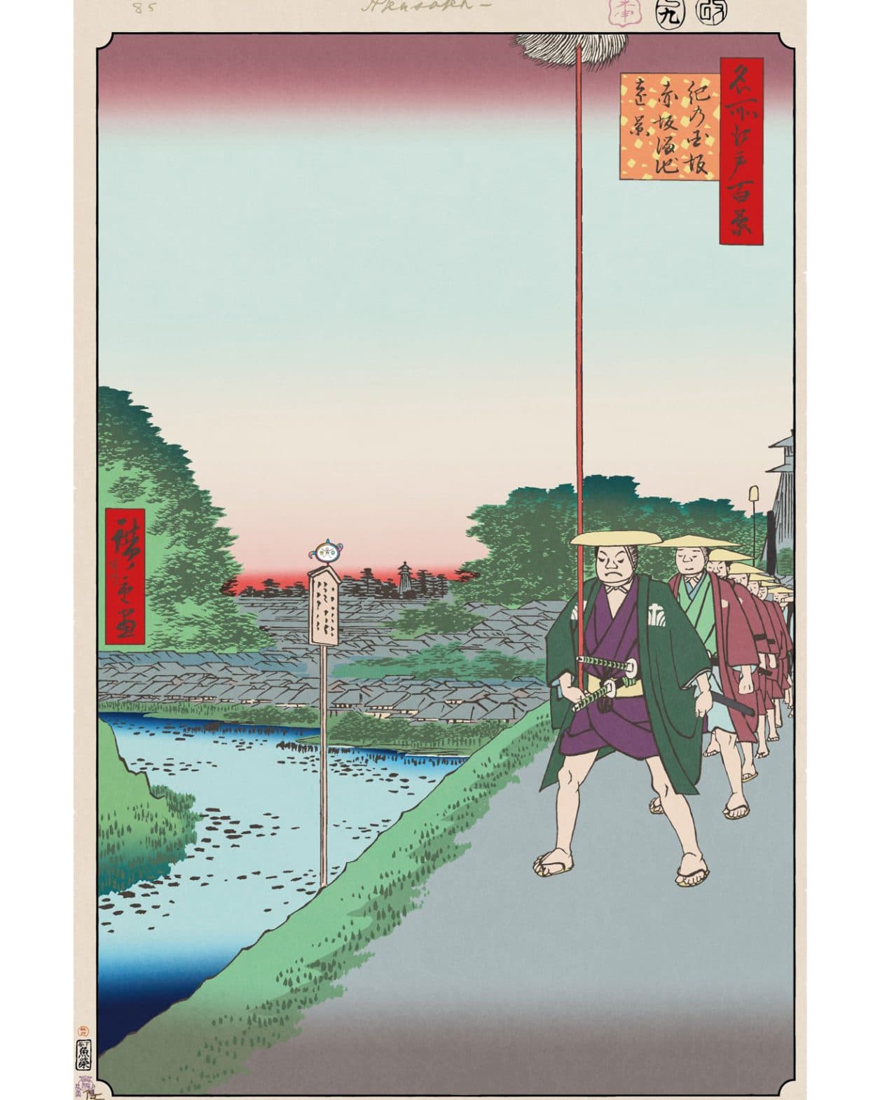怪談の舞台にもなった坂を行く大名行列。【今日の名所江戸百景 by 村上隆】