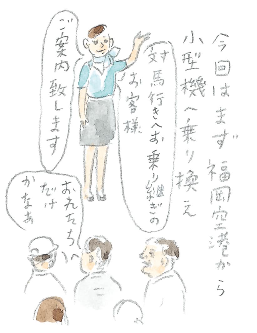 第8回 対馬で天然記念物とふれ合う - 1/3