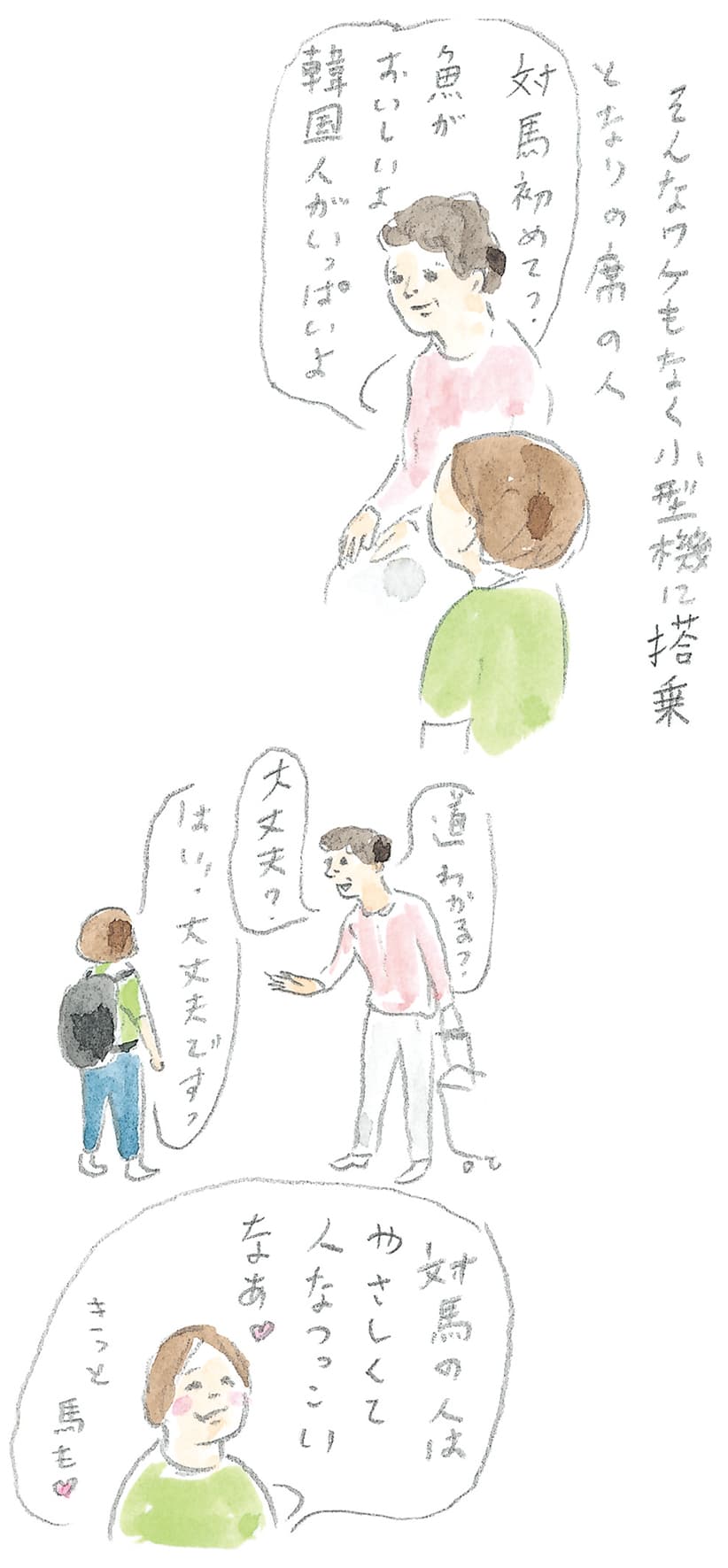 第8回 対馬で天然記念物とふれ合う - 3/3