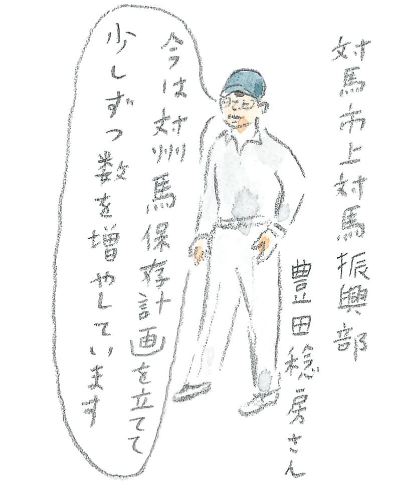 第8回 対馬で天然記念物とふれ合う - 1/3