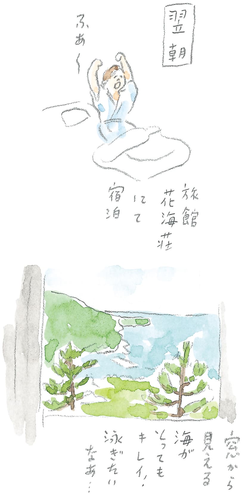 第8回 対馬で天然記念物とふれ合う - 1/3
