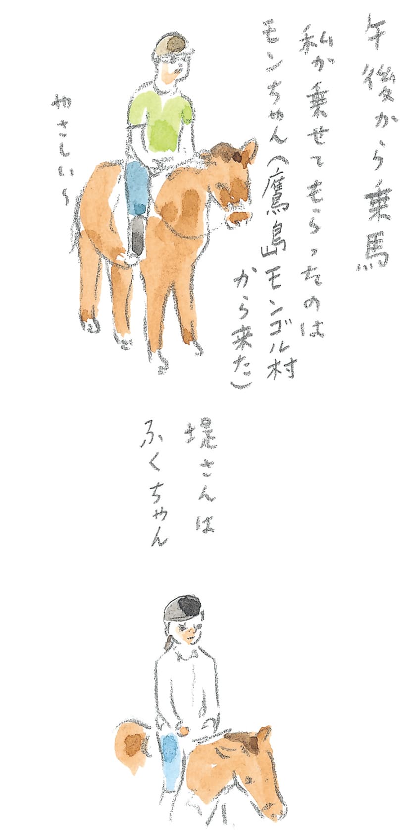 第8回 対馬で天然記念物とふれ合う - 3/3