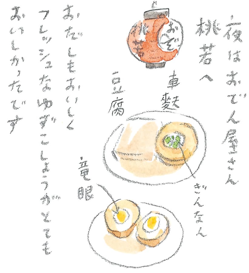 第8回 対馬で天然記念物とふれ合う - 2/3