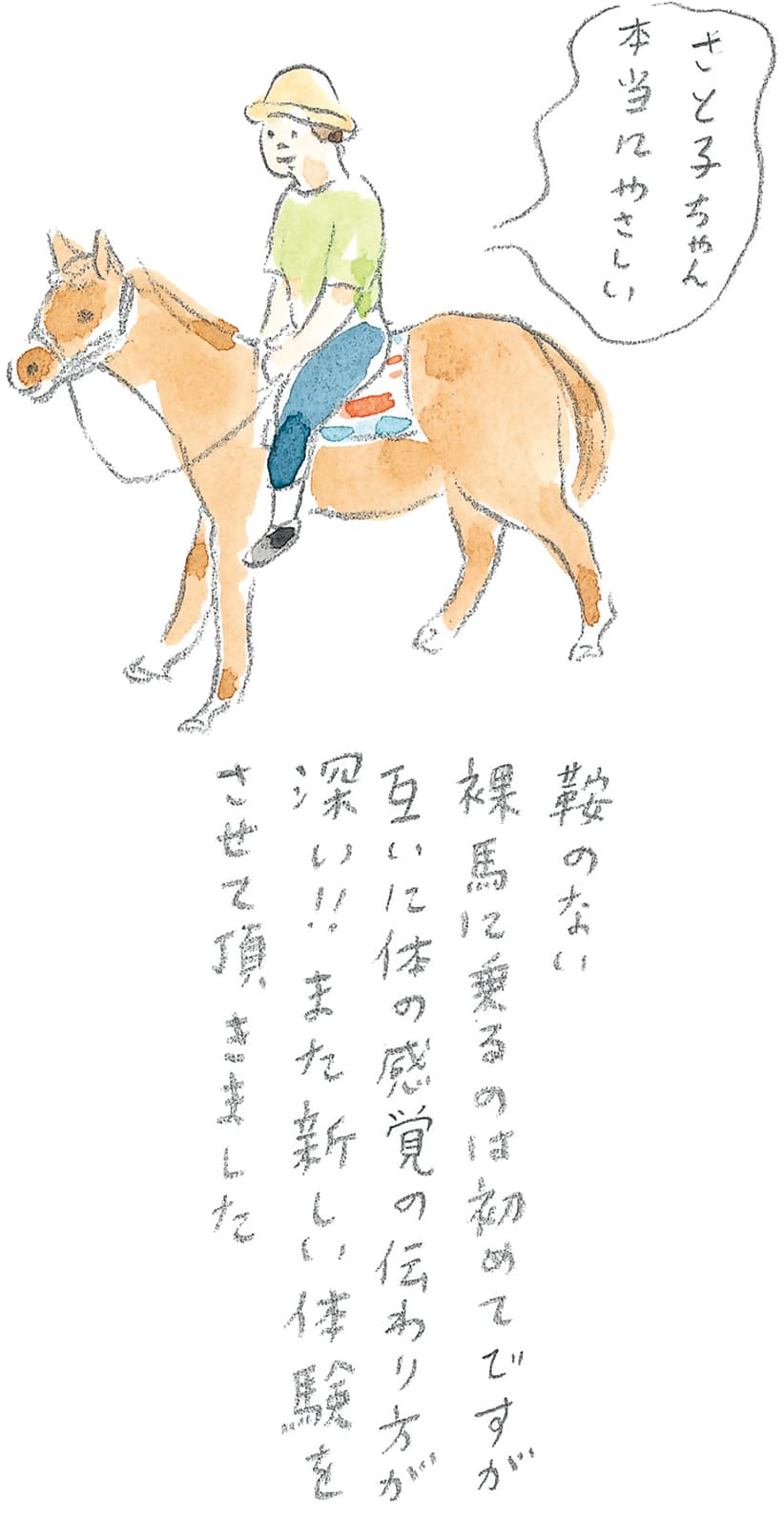 第8回 対馬で天然記念物とふれ合う - 2/2