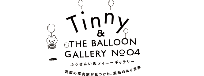 Tinny &amp;#038; THE BALLOON GALLERY｜藤田一浩／untitled