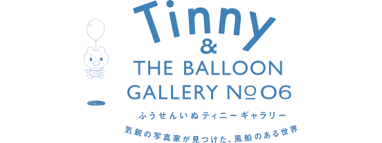 Tinny &amp;#038; THE BALLOON GALLERY｜GION／ふうせんマティーニ