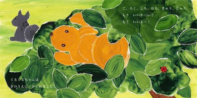 〈ミナ ペルホネン〉デザイナー、長江青が手がける子供のための絵本。