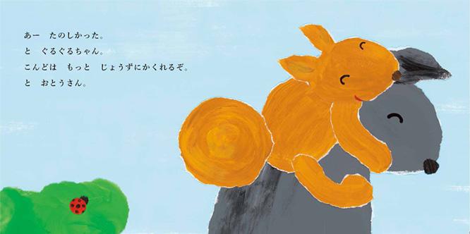 〈ミナ ペルホネン〉デザイナー、長江青が手がける子供のための絵本。