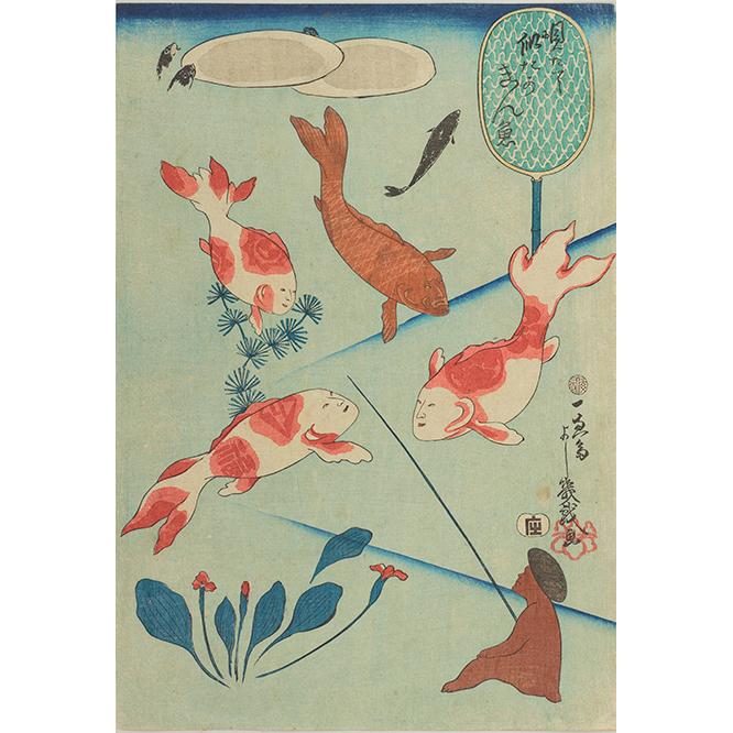 《見たて似たかきん魚》動物の擬人化は師、歌川国芳ゆずりだが、芳幾も負けてはいない。太田記念美術館蔵。