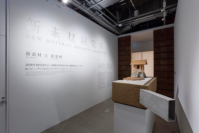 〈新素材研究所〉発足前の杉本博司の初の建築作品である〈護王神社〉（香川県直島）再建プロジェクトの実際の素材と同一材で精緻に製作された竣工模型。