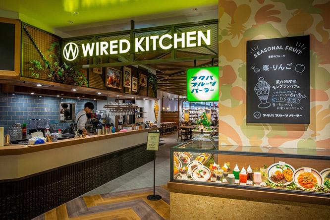 〈GINZA SIX〉に本店のある〈フタバフルーツパーラー〉と、〈WIRED KITCHEN〉がコラボ。食事やコーヒーのほかに、果物をふんだんに使ったパフェ、サンドウィッチなどを提供する。