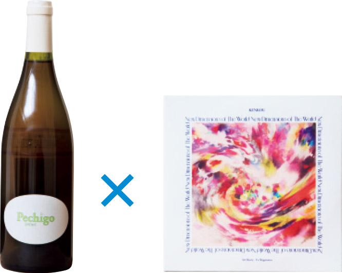 （左）ドメーヌ・シルヴァン・ソー　ペシゴ・ブラン（右）KENKOU　『ニュー・ディメンション・オブ・ザ・ワールド』「ドライかつ凝縮感のある南仏のシャルドネ主体のワイン。食中より食後に。ゆったりとした音とじっくり楽しんでほしい」
